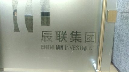 廣州辰聯(lián)企業(yè)管理咨詢貴陽(yáng)分公司 專業(yè)代理國(guó)內(nèi)各類廣告服務(wù)