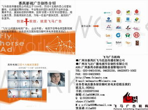 影視廣告制作與媒體代理服務(wù)規(guī)格、型號(hào)及價(jià)格詳解